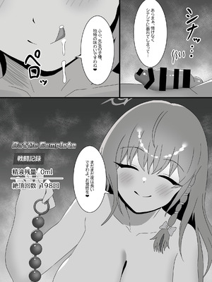 [A Yellow Aurora (AYA-cis)] 捕食者四天王の意地悪逆レで金玉空っぽの搾りカス2_36_diqc