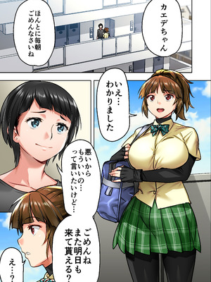 [STUDIOふあん]ウド「ユメも何回もレ●プすると気持ちよくなるんだ。」_02_skjv