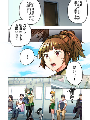 [STUDIOふあん]ウド「ユメも何回もレ●プすると気持ちよくなるんだ。」_03_cmis