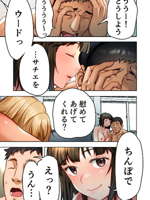 [STUDIOふあん]ウド「ユメも何回もレ●プすると気持ちよくなるんだ。」_20_iqxo