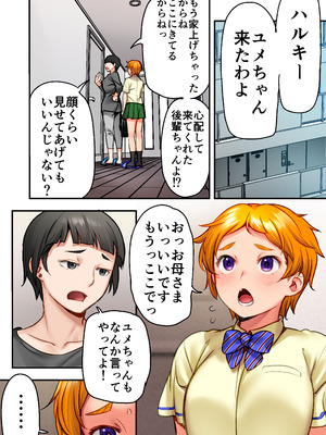 [STUDIOふあん]ウド「ユメも何回もレ●プすると気持ちよくなるんだ。」_25_fxjy