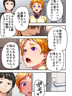 [STUDIOふあん]ウド「ユメも何回もレ●プすると気持ちよくなるんだ。」_26_swhn