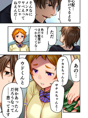 [STUDIOふあん]ウド「ユメも何回もレ●プすると気持ちよくなるんだ。」_28_kgnw