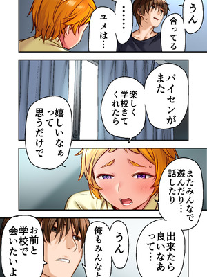 [STUDIOふあん]ウド「ユメも何回もレ●プすると気持ちよくなるんだ。」_29_ppaw