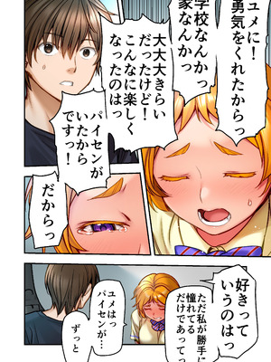 [STUDIOふあん]ウド「ユメも何回もレ●プすると気持ちよくなるんだ。」_31_glyt