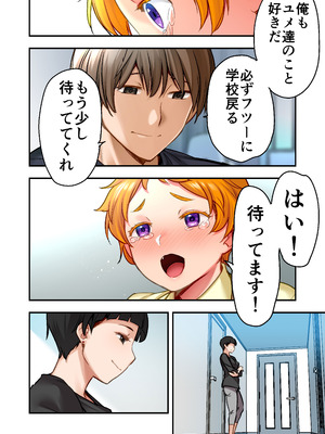 [STUDIOふあん]ウド「ユメも何回もレ●プすると気持ちよくなるんだ。」_33_paxn