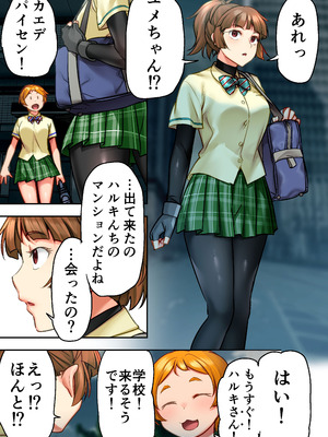 [STUDIOふあん]ウド「ユメも何回もレ●プすると気持ちよくなるんだ。」_34_xsdv