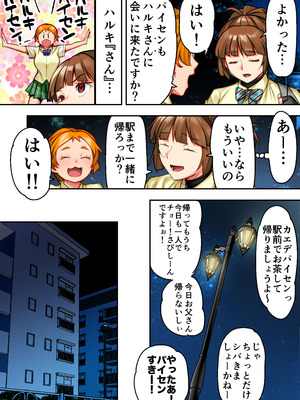 [STUDIOふあん]ウド「ユメも何回もレ●プすると気持ちよくなるんだ。」_35_bmhp