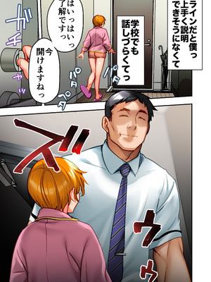 [STUDIOふあん]ウド「ユメも何回もレ●プすると気持ちよくなるんだ。」_38_lkfd