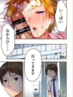 [STUDIOふあん]ウド「ユメも何回もレ●プすると気持ちよくなるんだ。」_62_wawf