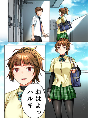 [STUDIOふあん]ウド「ユメも何回もレ●プすると気持ちよくなるんだ。」_63_rbve