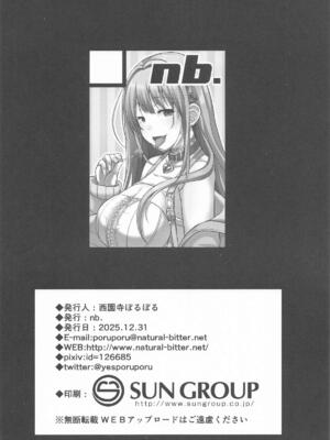 [nb.] 愛屋及蛇 (勝利の女神：NIKKE)_13_fqdk