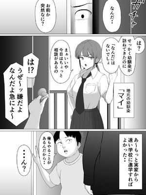 [どろん] 性知識ZERO〜無知な女の師匠は俺だ〜_04_fnia