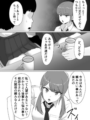 [どろん] 性知識ZERO〜無知な女の師匠は俺だ〜_06_dhvv