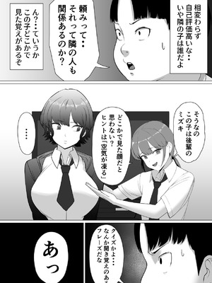 [どろん] 性知識ZERO〜無知な女の師匠は俺だ〜_07_adxx