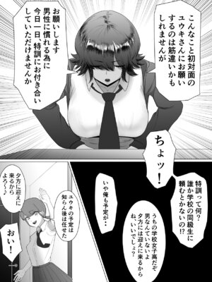 [どろん] 性知識ZERO〜無知な女の師匠は俺だ〜_09_jjhp