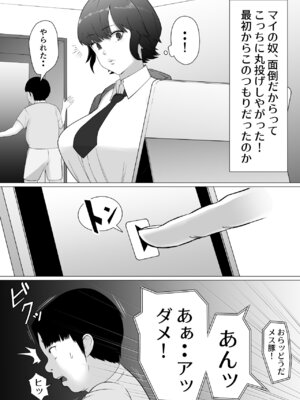 [どろん] 性知識ZERO〜無知な女の師匠は俺だ〜_10_vhno