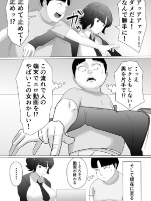 [どろん] 性知識ZERO〜無知な女の師匠は俺だ〜_11_gthm