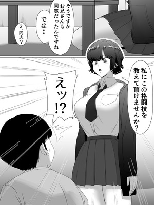[どろん] 性知識ZERO〜無知な女の師匠は俺だ〜_13_yecw
