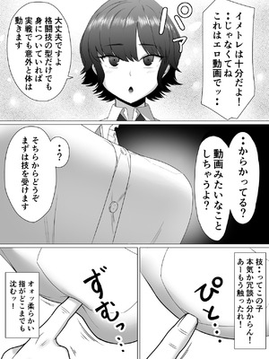 [どろん] 性知識ZERO〜無知な女の師匠は俺だ〜_15_milb