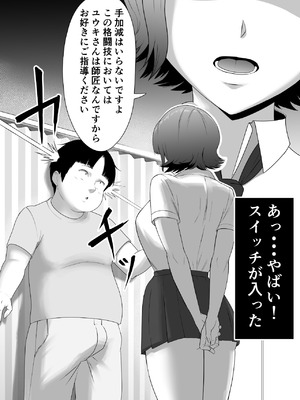 [どろん] 性知識ZERO〜無知な女の師匠は俺だ〜_16_isax