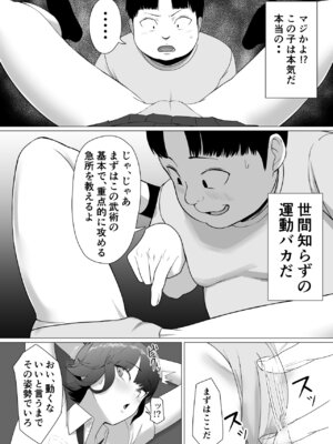 [どろん] 性知識ZERO〜無知な女の師匠は俺だ〜_18_noqy
