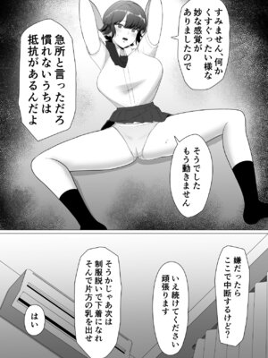 [どろん] 性知識ZERO〜無知な女の師匠は俺だ〜_19_mwaf