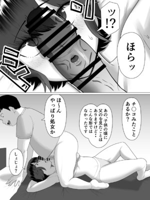 [どろん] 性知識ZERO〜無知な女の師匠は俺だ〜_22_uwgc