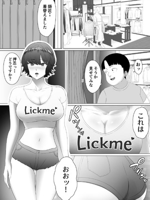 [どろん] 性知識ZERO〜無知な女の師匠は俺だ〜_36_rqln