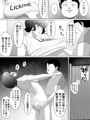 [どろん] 性知識ZERO〜無知な女の師匠は俺だ〜_37_yjxa