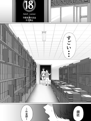 [どろん] 性知識ZERO〜無知な女の師匠は俺だ〜_38_kceu