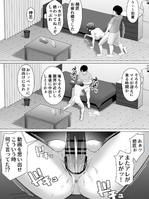 [どろん] 性知識ZERO〜無知な女の師匠は俺だ〜_40_ttfr