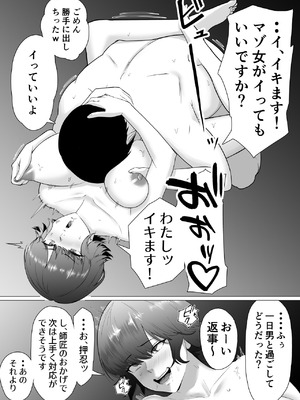 [どろん] 性知識ZERO〜無知な女の師匠は俺だ〜_41_uohh