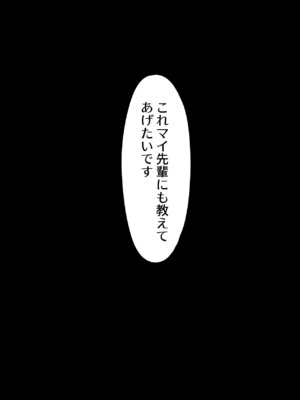 [どろん] 性知識ZERO〜無知な女の師匠は俺だ〜_42_amsf