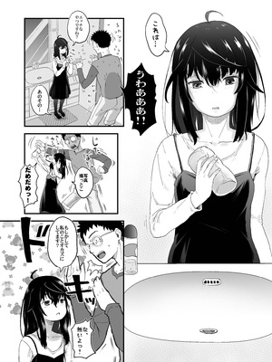 [ツマサキレーベル (左カゲトラ)] ジト目に弱みをニギられて [DL版]_06_nojj