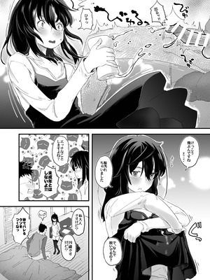 [ツマサキレーベル (左カゲトラ)] ジト目に弱みをニギられて [DL版]_12_cytn