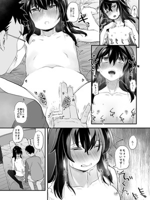 [ツマサキレーベル (左カゲトラ)] ジト目に弱みをニギられて [DL版]_18_yjsr