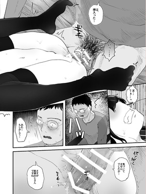 [ツマサキレーベル (左カゲトラ)] ジト目に弱みをニギられて [DL版]_22_fime