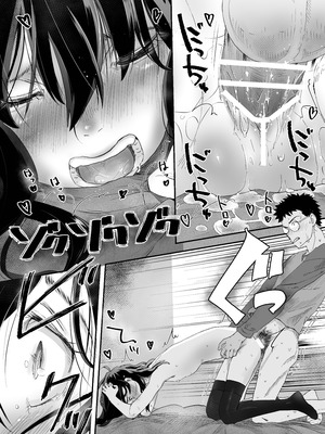 [ツマサキレーベル (左カゲトラ)] ジト目に弱みをニギられて [DL版]_29_psbk