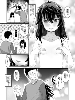 [ツマサキレーベル (左カゲトラ)] ジト目に弱みをニギられて [DL版]_32_jutj