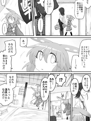 [百塔屋 (百塔)] ずんだもんを拾った話 間章 (VOICEVOX) [DL版]_05_nfmh