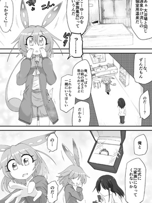 [百塔屋 (百塔)] ずんだもんを拾った話 間章 (VOICEVOX) [DL版]_06_khvg