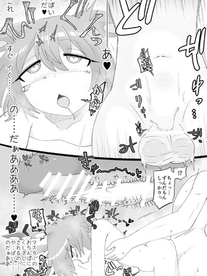 [百塔屋 (百塔)] ずんだもんを拾った話 間章 (VOICEVOX) [DL版]_09_tofj