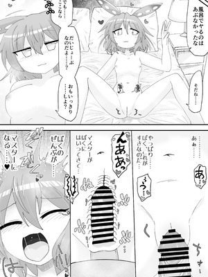 [百塔屋 (百塔)] ずんだもんを拾った話 間章 (VOICEVOX) [DL版]_10_kots