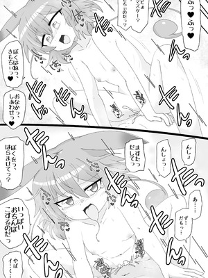 [百塔屋 (百塔)] ずんだもんを拾った話 間章 (VOICEVOX) [DL版]_14_eofm