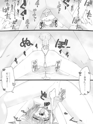 [百塔屋 (百塔)] ずんだもんを拾った話 間章 (VOICEVOX) [DL版]_20_uakw