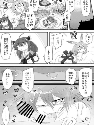 [百塔屋 (百塔)] ずんだもんを拾った話 間章 (VOICEVOX) [DL版]_21_xlll