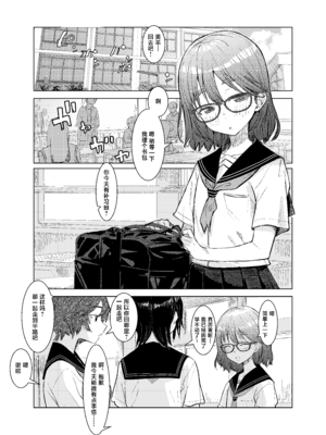 (COMITIA154) [てんこもり亭 (てんぷらこもろ)] みよちゃんの恋愛事情｜有关小美羊的恋爱故事 [吗喽汉化组]_03_jxaf