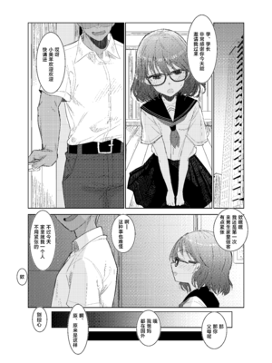 (COMITIA154) [てんこもり亭 (てんぷらこもろ)] みよちゃんの恋愛事情｜有关小美羊的恋爱故事 [吗喽汉化组]_05_tbbi