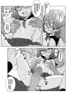 (COMITIA154) [てんこもり亭 (てんぷらこもろ)] みよちゃんの恋愛事情｜有关小美羊的恋爱故事 [吗喽汉化组]_07_nonj